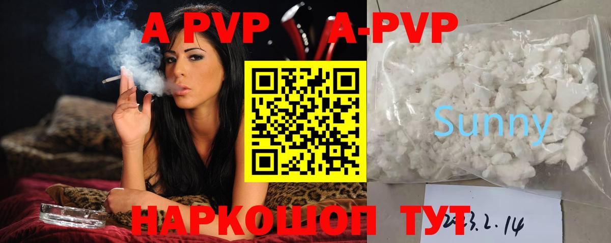 Alpha-PVP кристаллы Приморско-Ахтарск