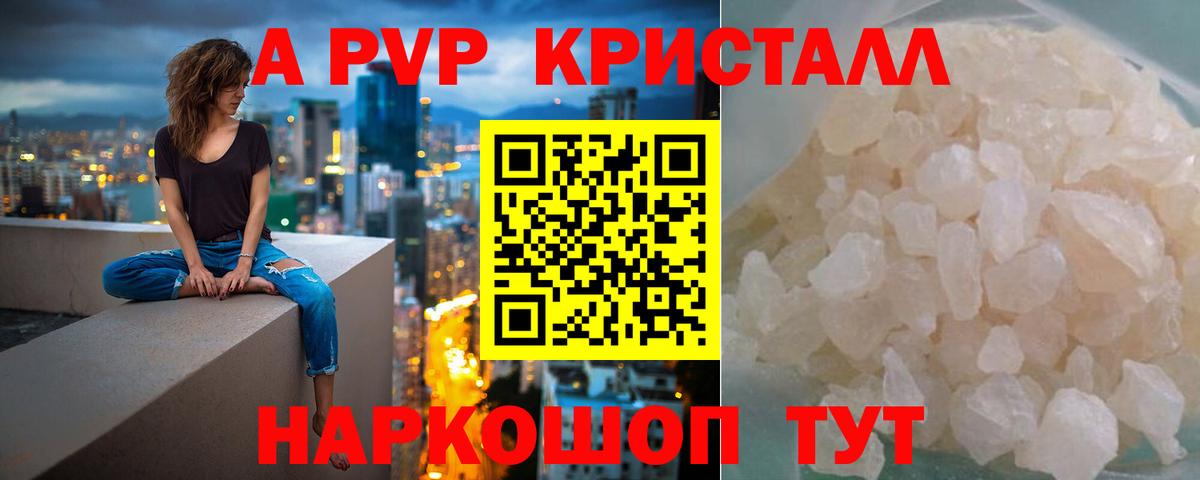 Alpha PVP мука  A PVP крисы CK  APVP Соль  Приморско-Ахтарск  Вход с VPN 