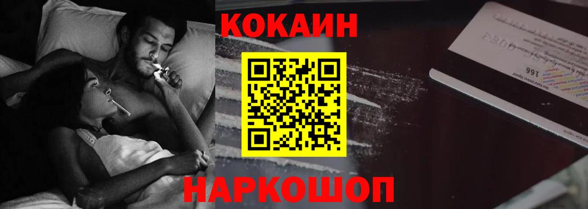 Приморско-Ахтарск  КОКАИН 98%  КОКАИН 97%  Вход с VPN 