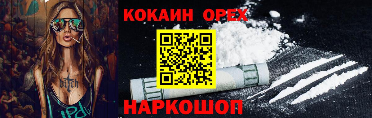 COCAIN Columbia Приморско-Ахтарск