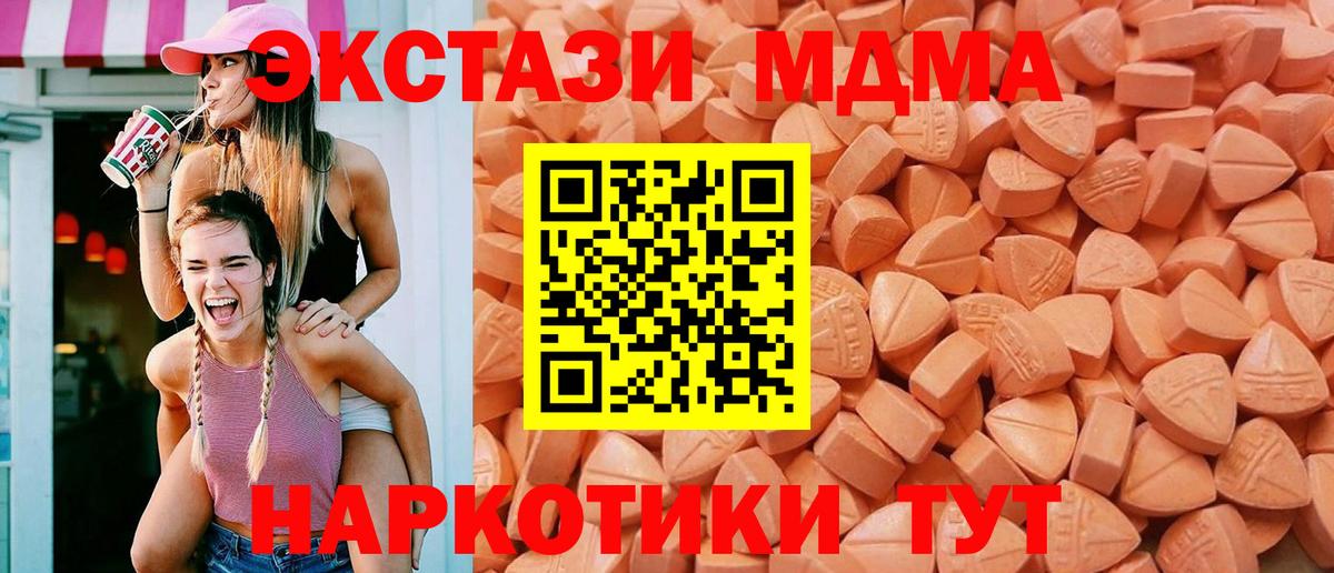 Ecstasy круглые Приморско-Ахтарск