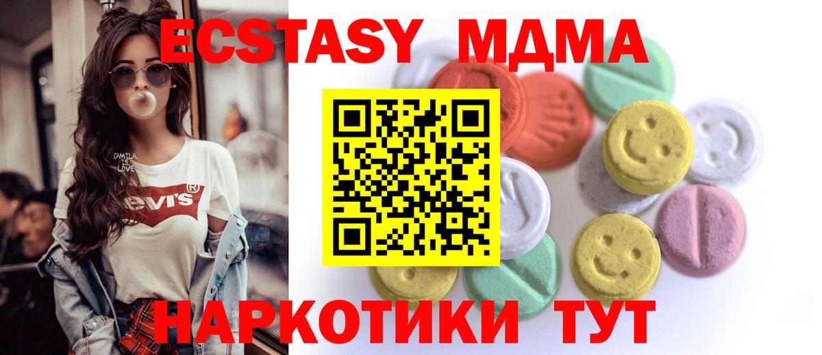 Приморско-Ахтарск  Ecstasy  цены наркотик  Ecstasy 280мг  ЭКСТАЗИ ешки  Вход с VPN 