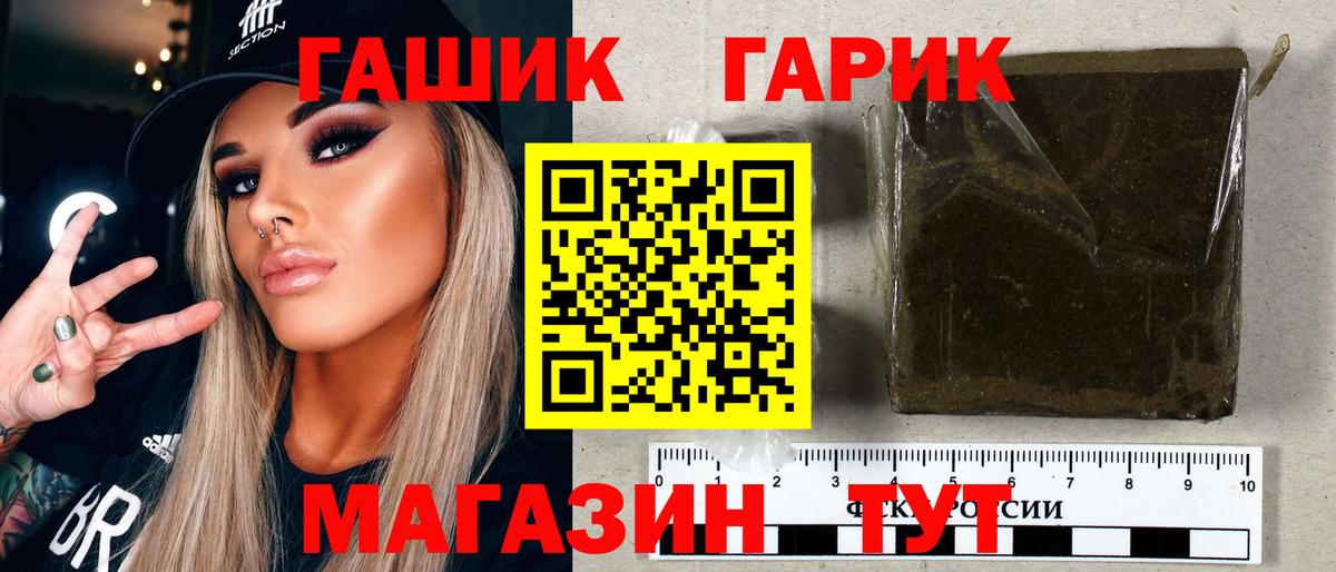 Гашиш VHQ  Гашиш Cannabis  Приморско-Ахтарск  Вход с VPN 