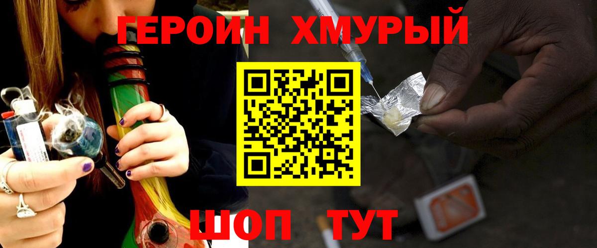 ГЕРОИН гречка  Героин  Приморско-Ахтарск  Вход с VPN 