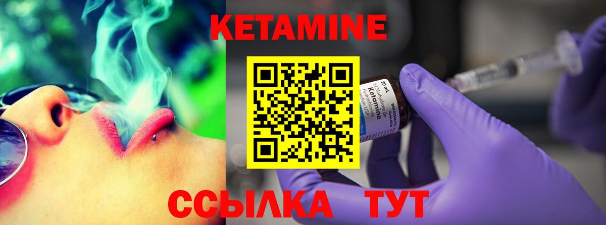 Кетамин VHQ Приморско-Ахтарск