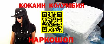 кокаин колумбия Бузулук