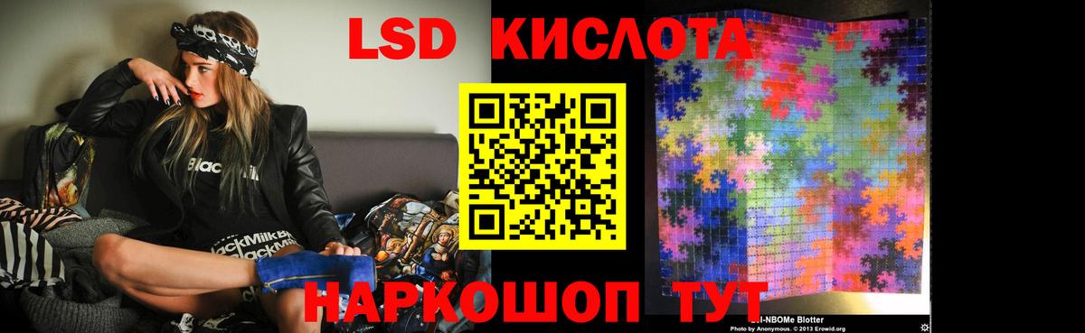 LSD-25 экстази кислота Приморско-Ахтарск