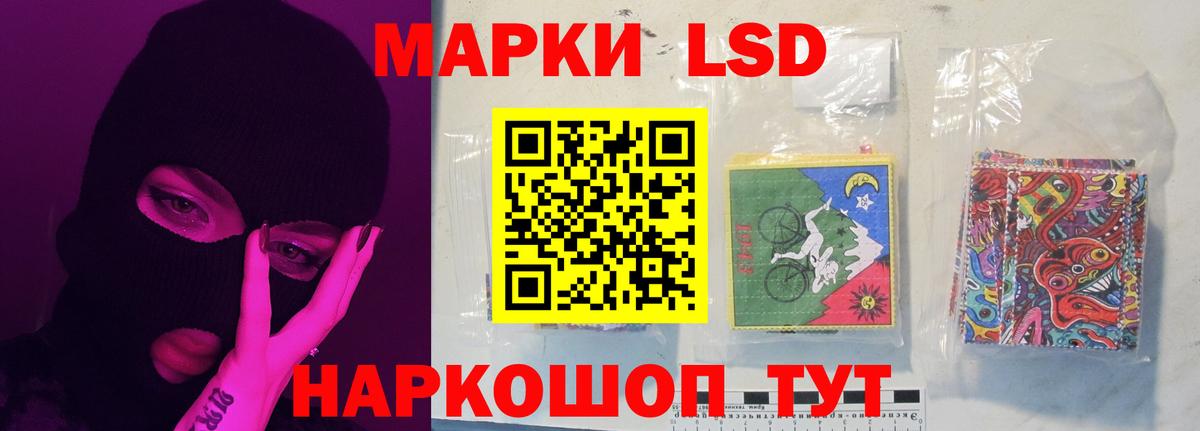 ЛСД экстази кислота  ЛСД экстази кислота  ЛСД экстази  Приморско-Ахтарск  Вход с VPN 