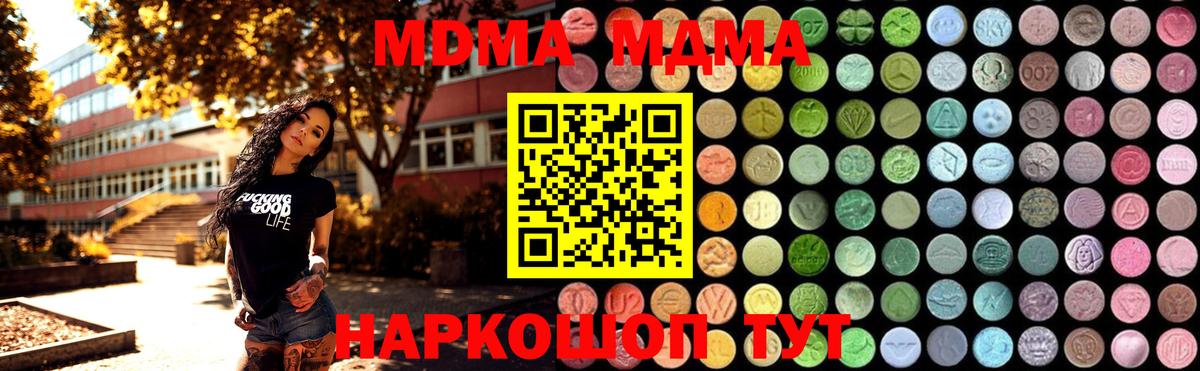 МДМА кристаллы Приморско-Ахтарск