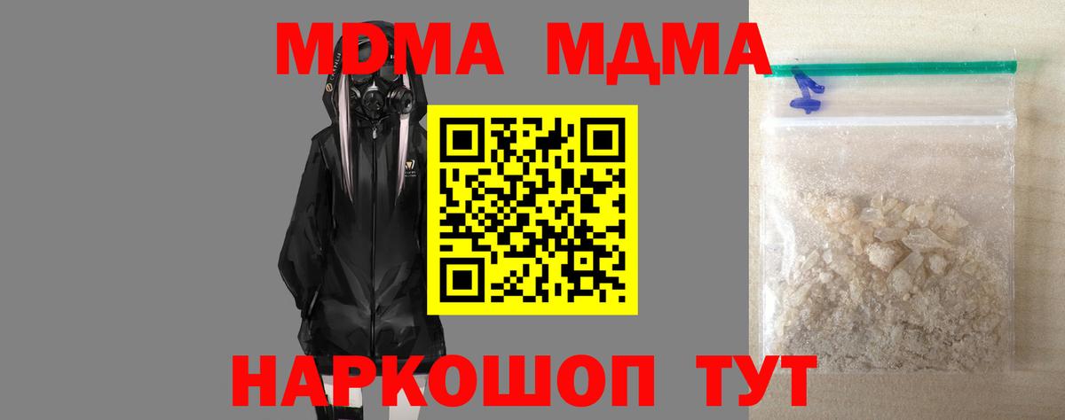 Приморско-Ахтарск  МДМА  Вход с VPN  МДМА молли 