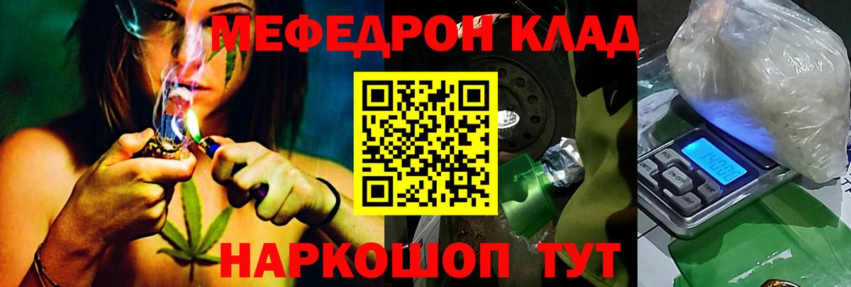 МЕФ кристаллы  Вход с VPN  МЕФ  Приморско-Ахтарск 