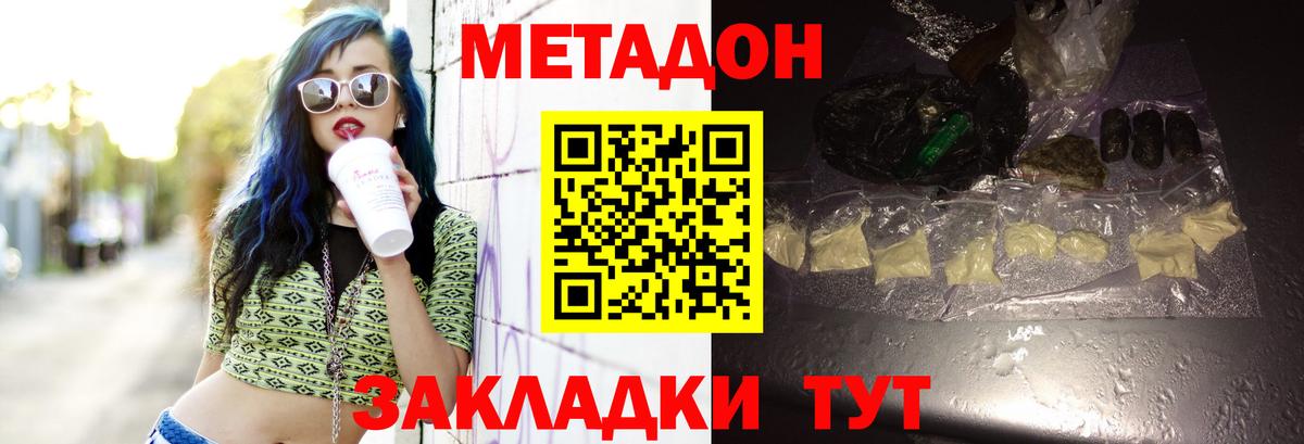 hydra вход  Вход с VPN  МЕТАДОН VHQ  Приморско-Ахтарск  Метадон мёд 