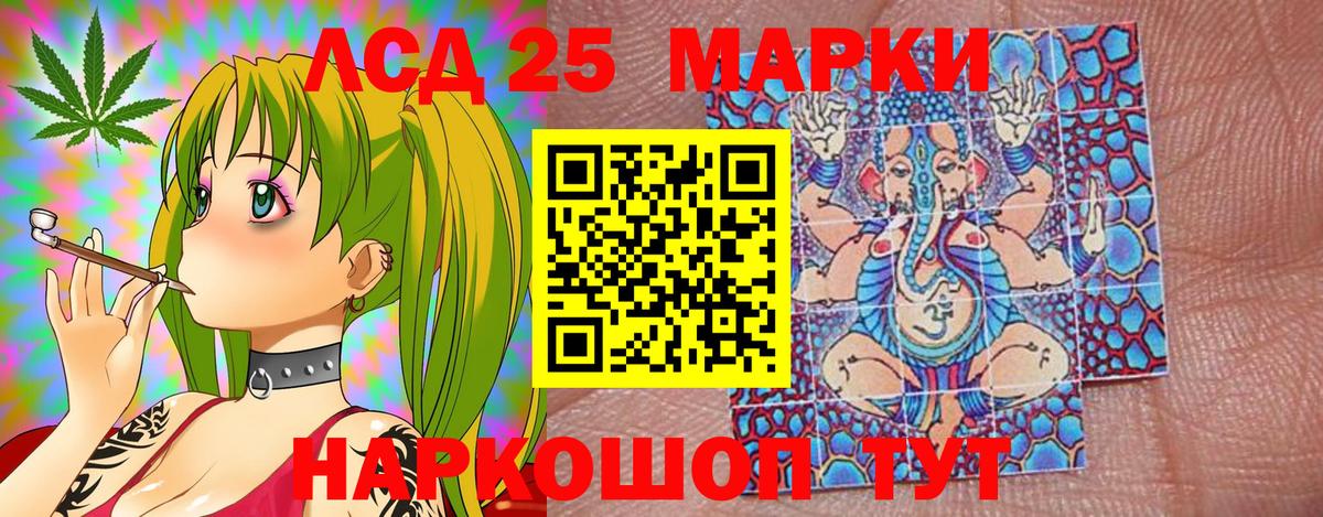 Марки NBOMe 1,8мг  Наркотические марки  Приморско-Ахтарск  Вход с VPN 