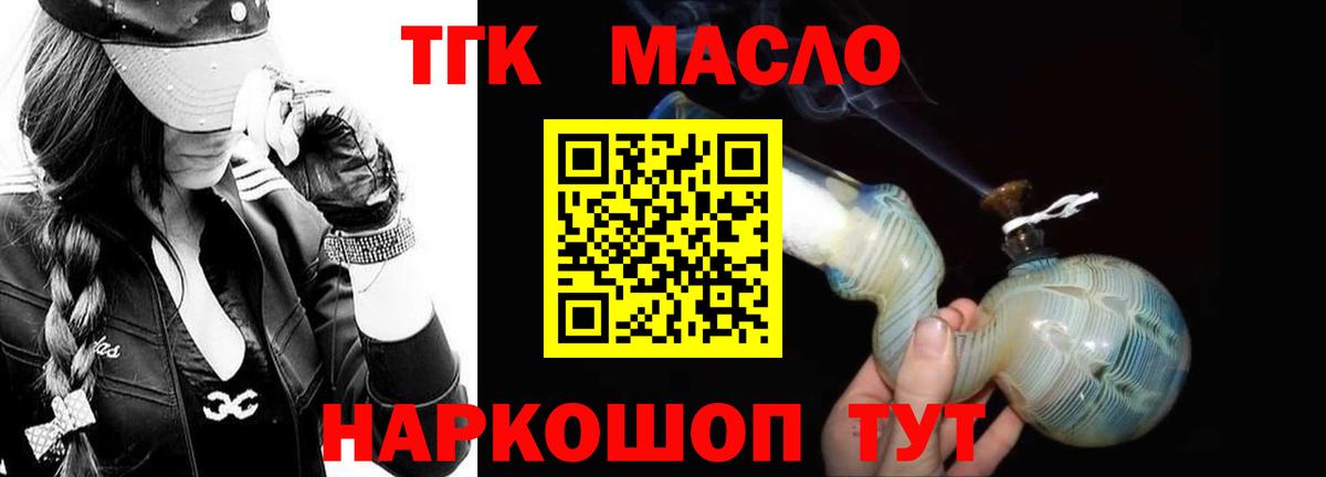Приморско-Ахтарск  Дистиллят ТГК Wax  Вход с VPN 