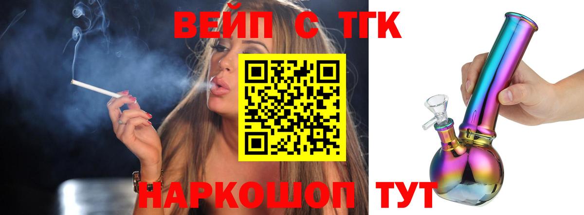 Дистиллят ТГК THC oil Приморско-Ахтарск
